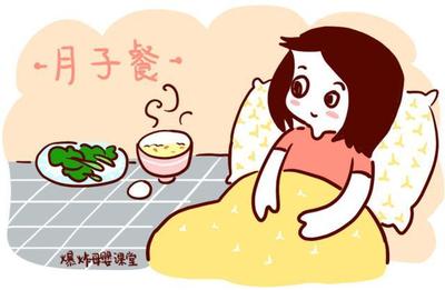 坐月子前三天吃什么