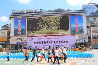 金沙广场
