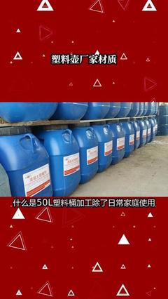 塑料水桶是什么材质