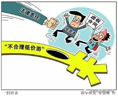 签订虚假合同法律责任