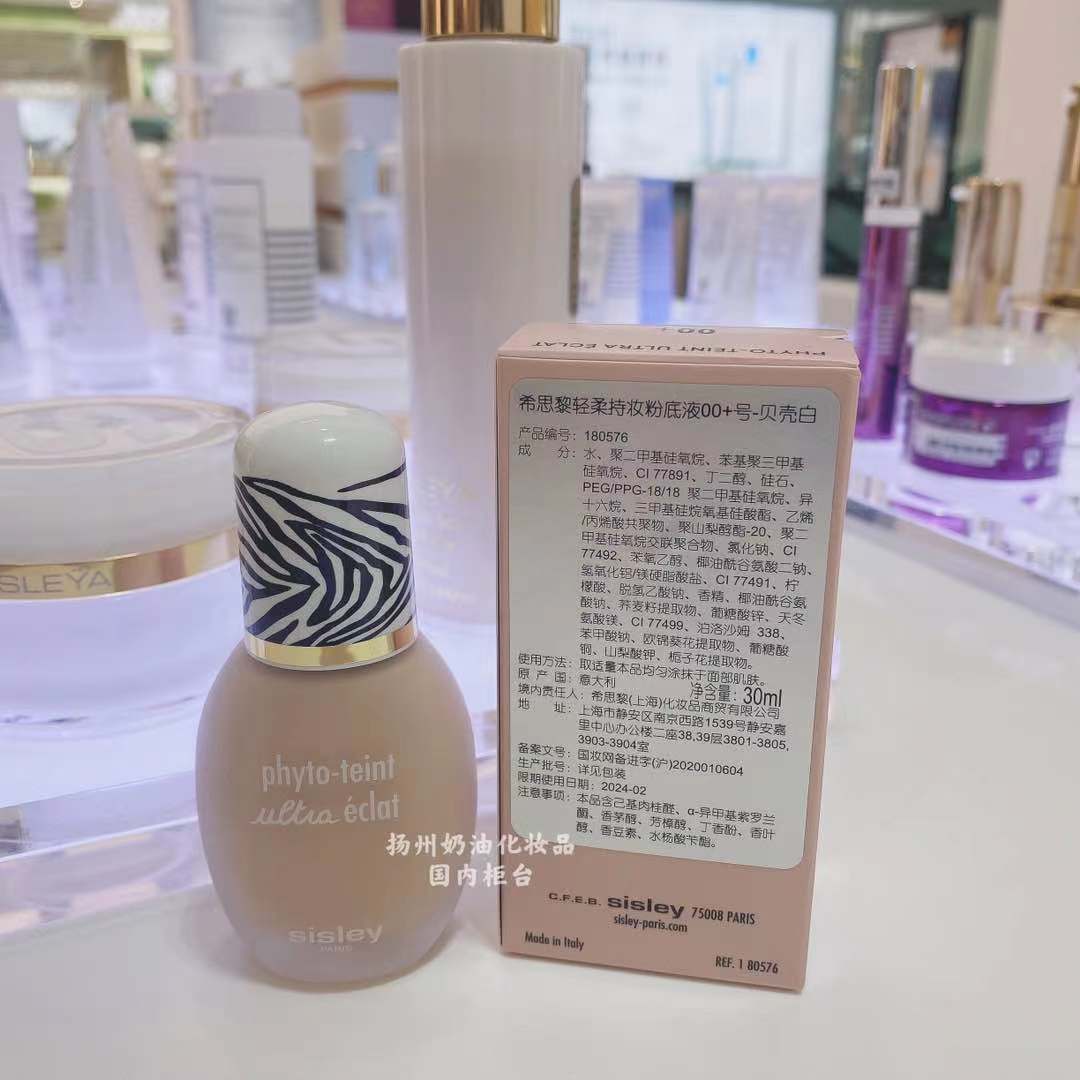 粉底液有保质期吗