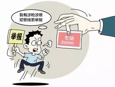 非法持有