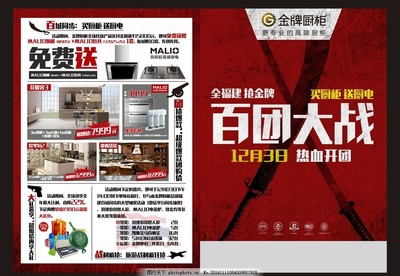 金牌橱柜 净水器