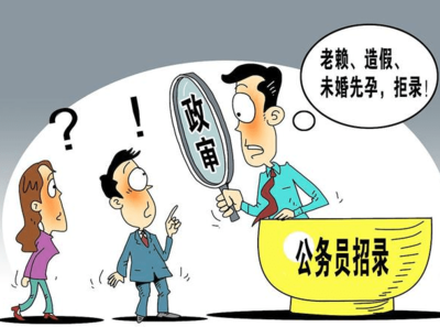 公务员父母犯罪