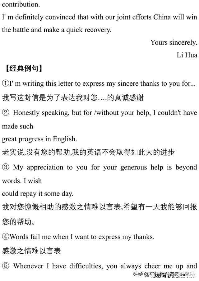 express的例句