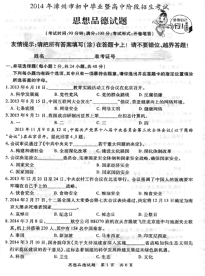 2019年福建省高政治考试卷