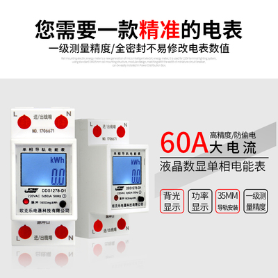 出住房电表怎么样偷电