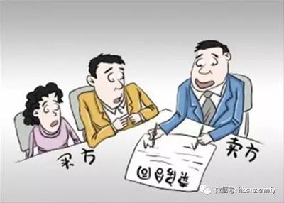 房子继承权顺序