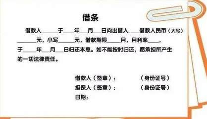 欠条和借条哪个期限长