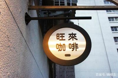 日式风格店名