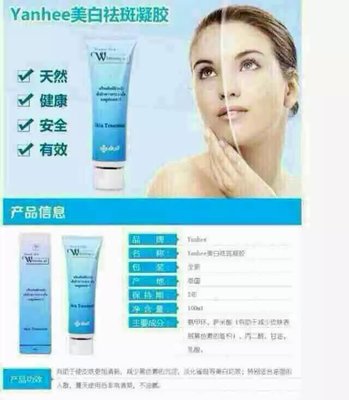 美白祛斑哪个产品好