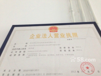 通讯营业执照经营范围
