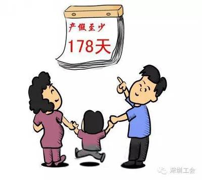 陪产假广东