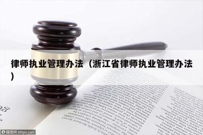 当律师需要什么条件