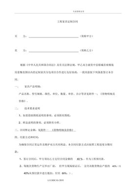 工程采购合同