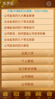 店铺取名字大全