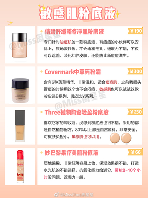 粉底液怎么选择