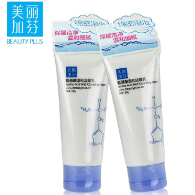 美丽加芬氨基酸洗面奶价格