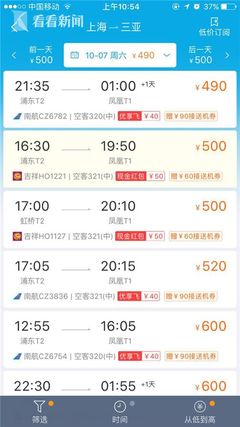 上海到三亚机票99元