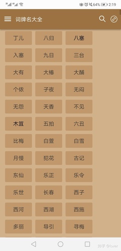 好听的词牌名