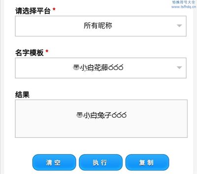 查找网名