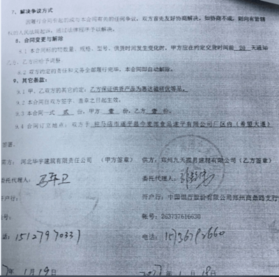 瓷砖销售合同