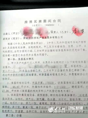 房屋买卖居间合同范本