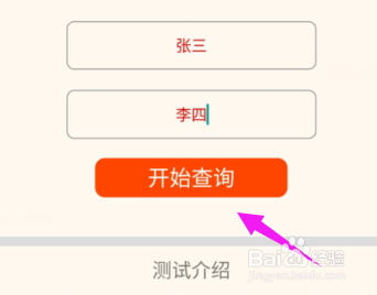 测店名吉凶打分