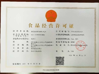 小吃营业执照怎么办理