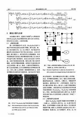 模具行业最新研究动态