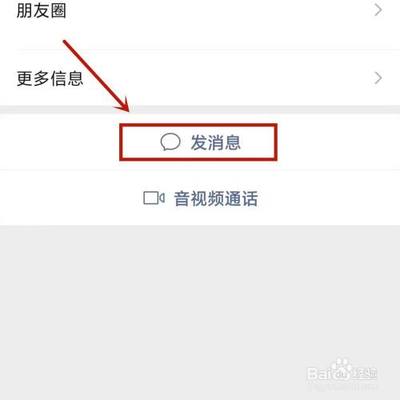 微信怎么查添加记录