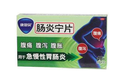 吃胃药影响怀孕吗