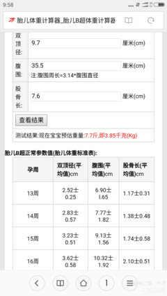 胎儿38周到40周长多少