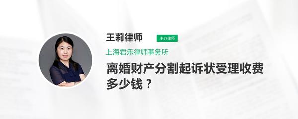 上海离婚诉讼费用