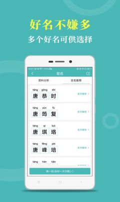 app 取名