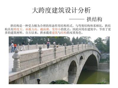 大跨度建筑设计案例分析 钢结构钢结构停车场设计 第4张 大跨度建筑设计案例分析 钢结构钢结构停车场设计 第4张