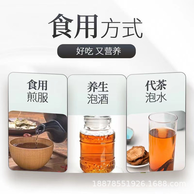 红藤泡酒的功效与作用