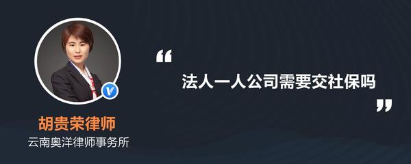 公司法人需要交社保吗