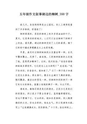 柳树怎么长出叶子作文