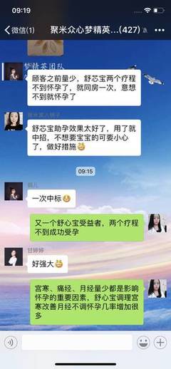 月经量少怀孕几率大吗