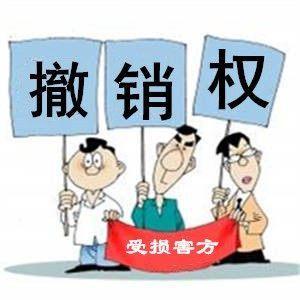 欺诈可撤销合同