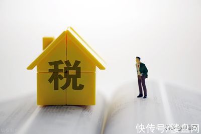郑州二手房交易税费