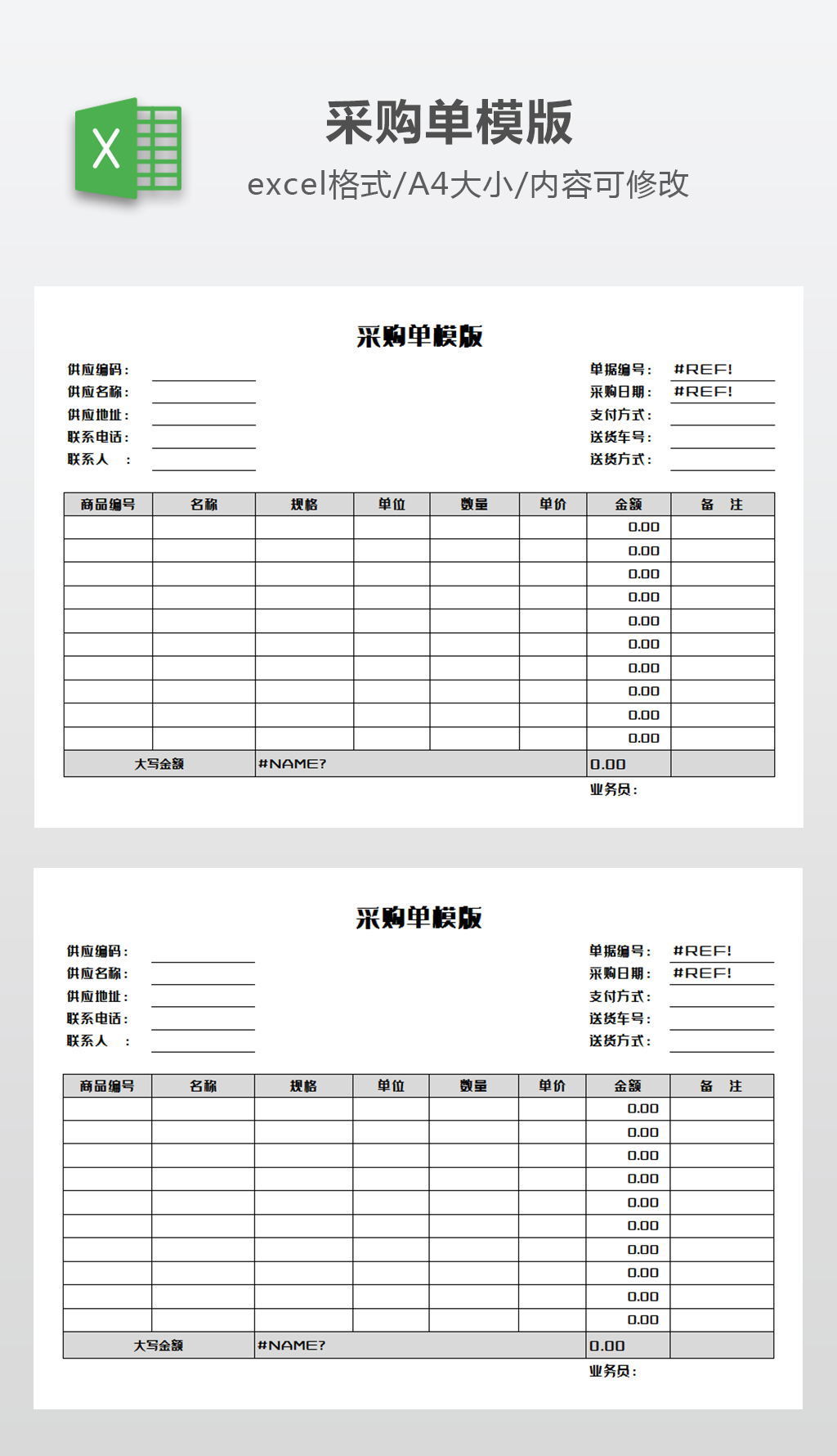 厨房采购单管理