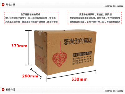 信誉好的纸箱包装价格行情