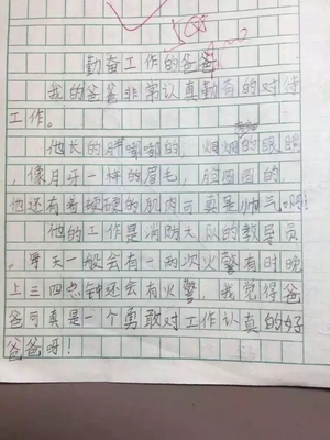 大风50字作文怎么写