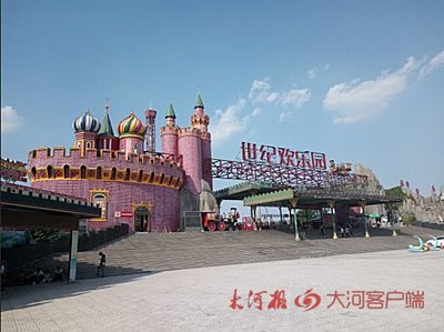 郑州世纪游乐园