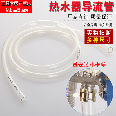 热水器导流管