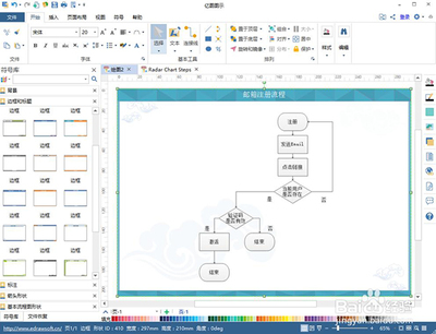 亿图网络图绘制作软件