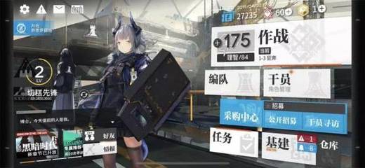 应用截图4