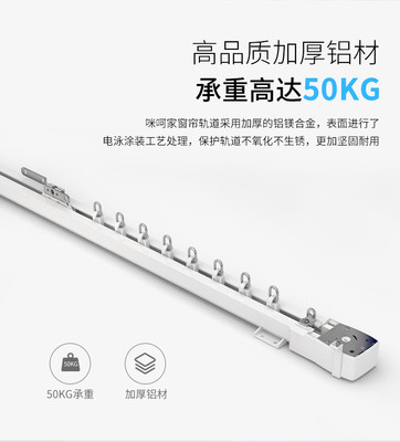 窗帘电动轨道